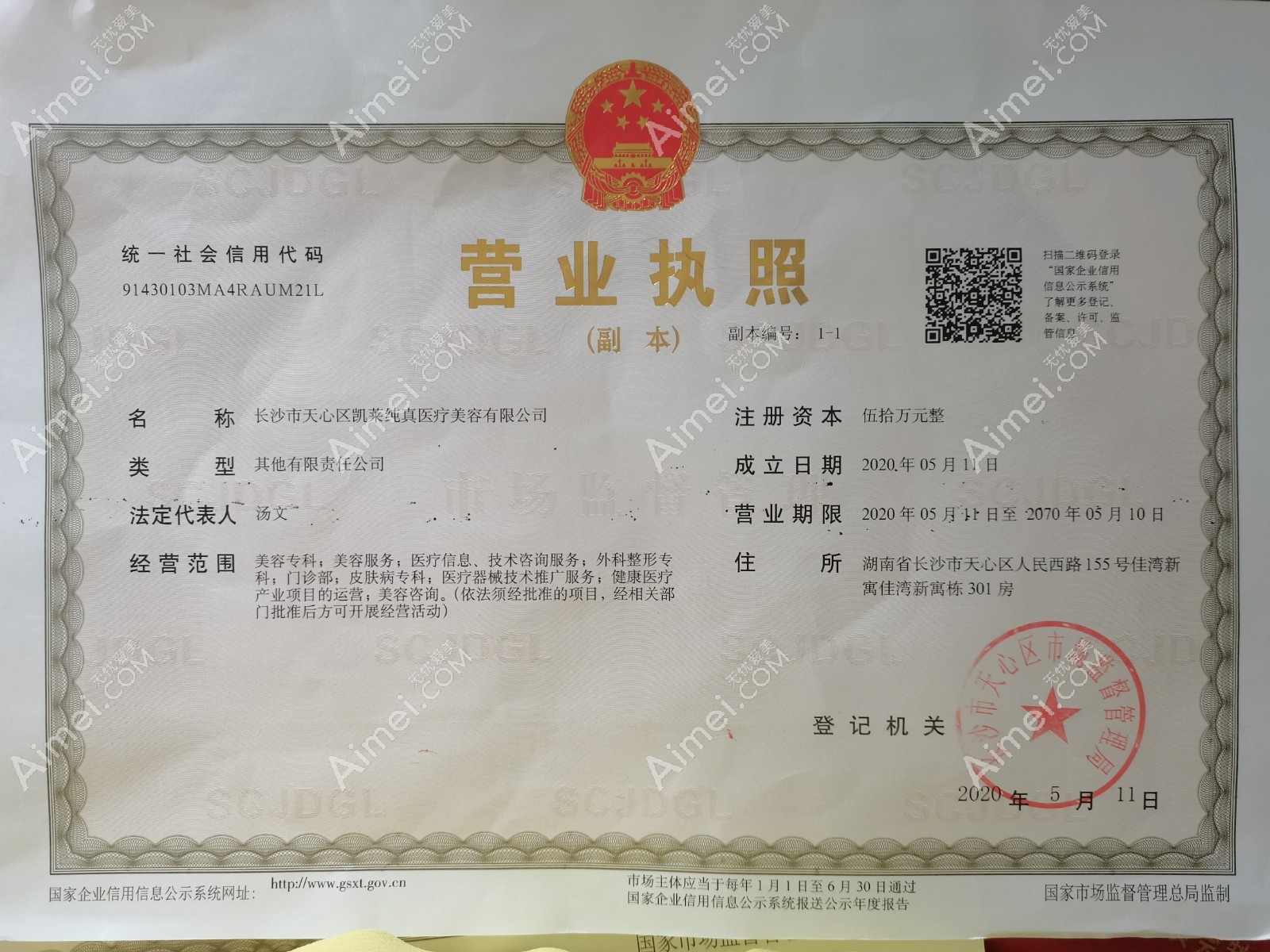 长沙凯莱纯真医疗美容门诊部图片说明3