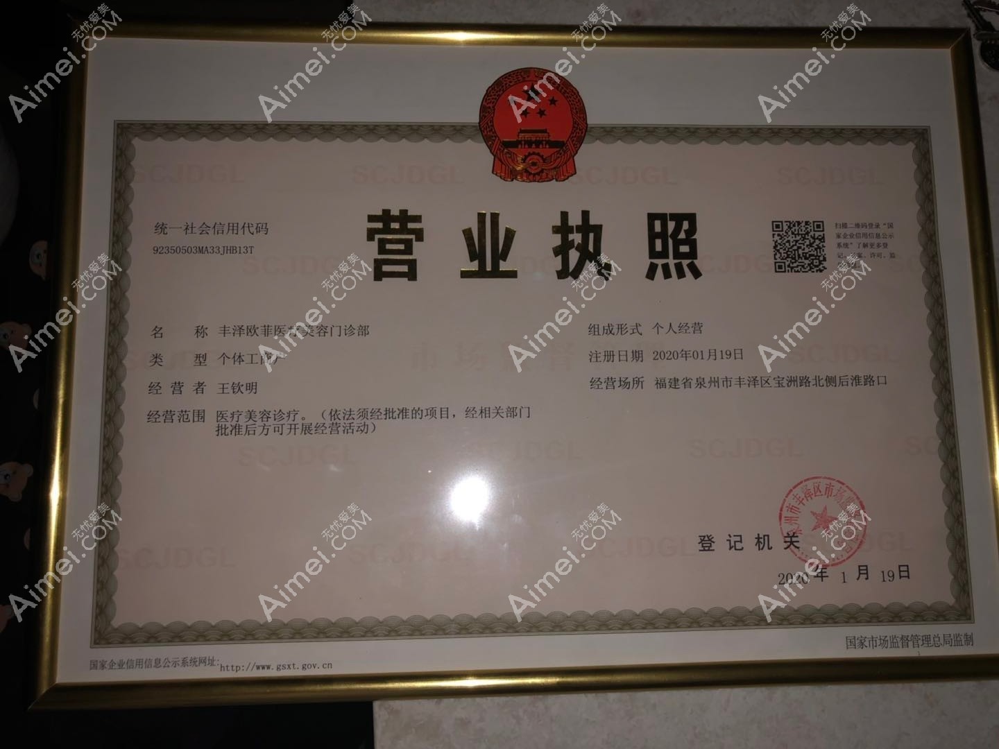 泉州欧菲医疗美容门诊部图片说明2