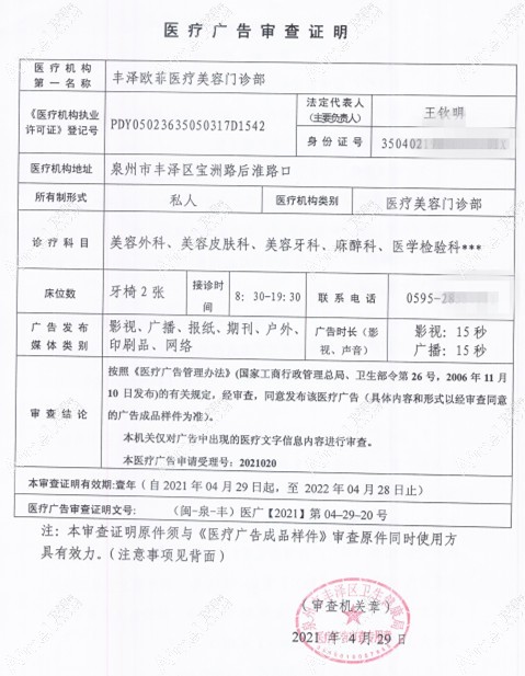 泉州欧菲医疗美容门诊部图片说明1