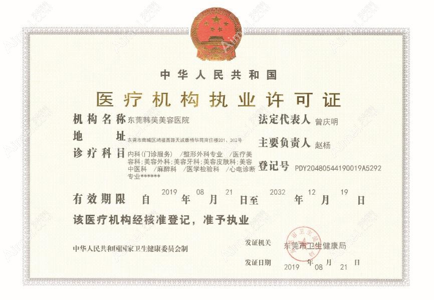 东莞韩美美容医院图片说明2