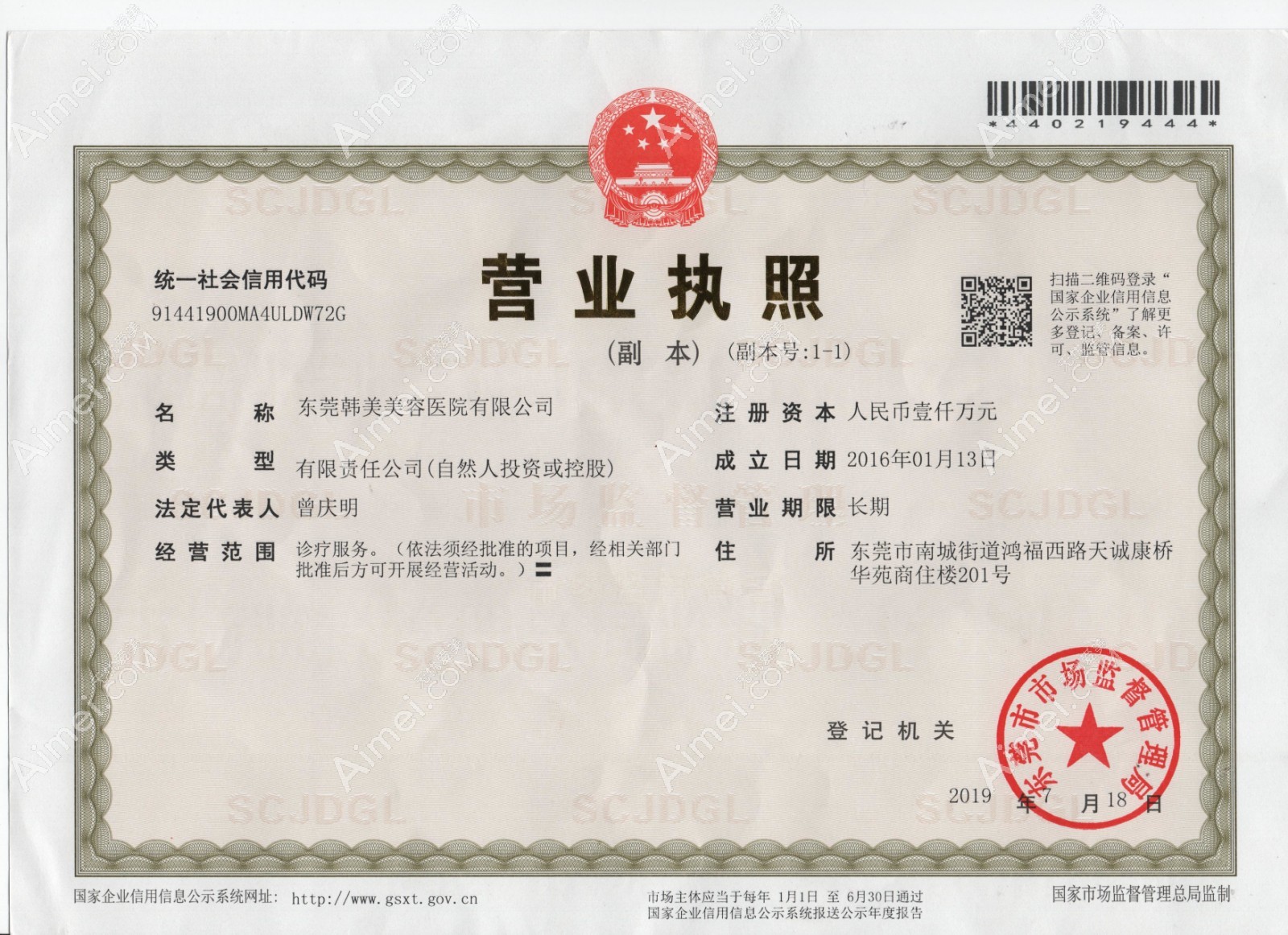 东莞韩美美容医院图片说明3