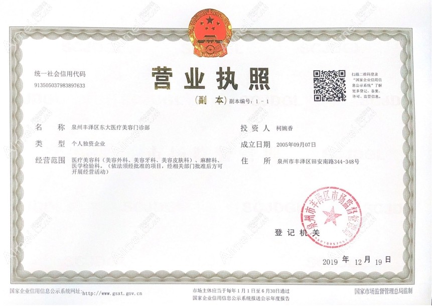 泉州东大医疗美容门诊部图片说明2
