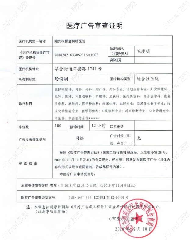 绍兴柯桥金柯桥医院图片说明1