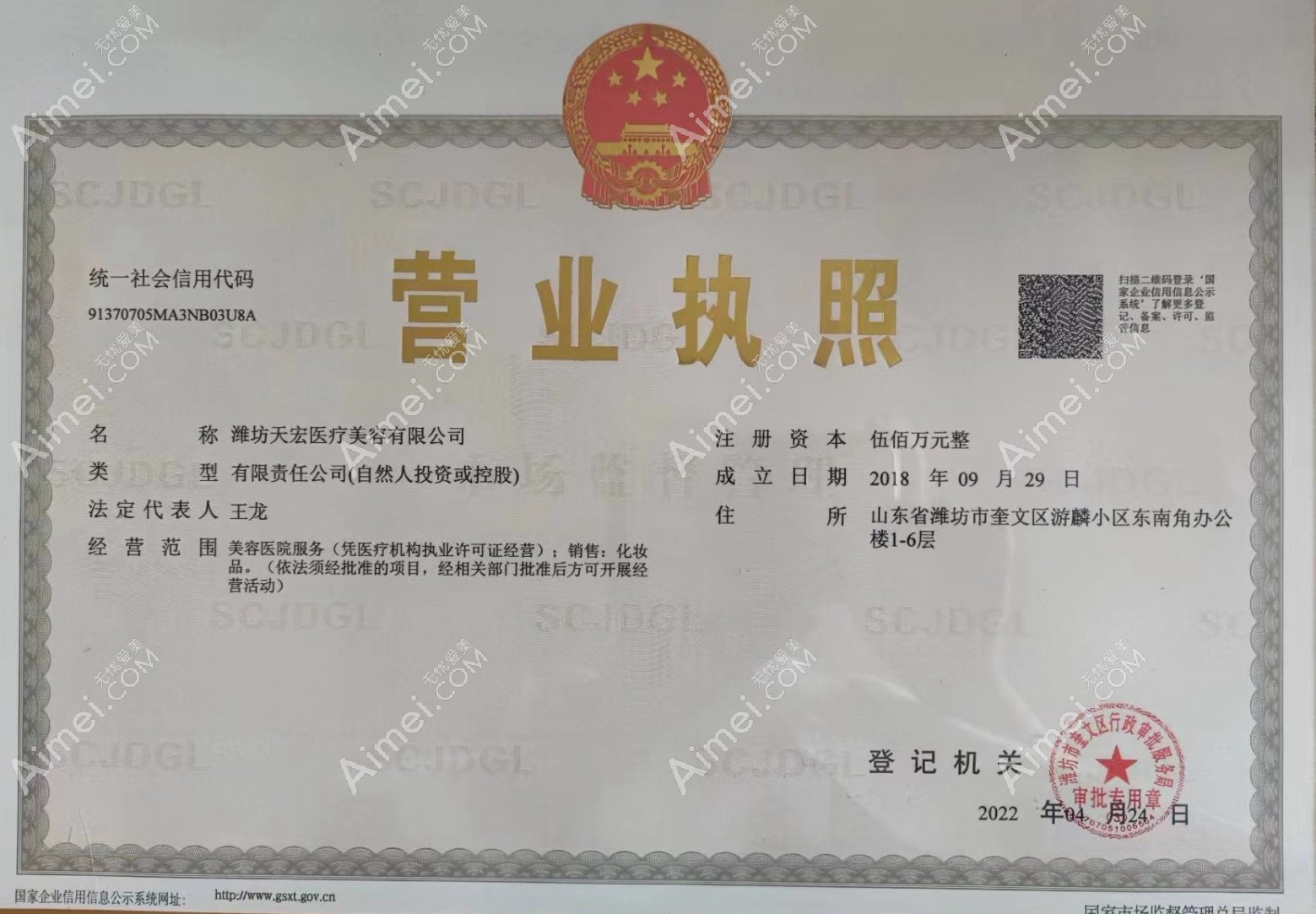 潍坊天宏医疗美容门诊部图片说明2