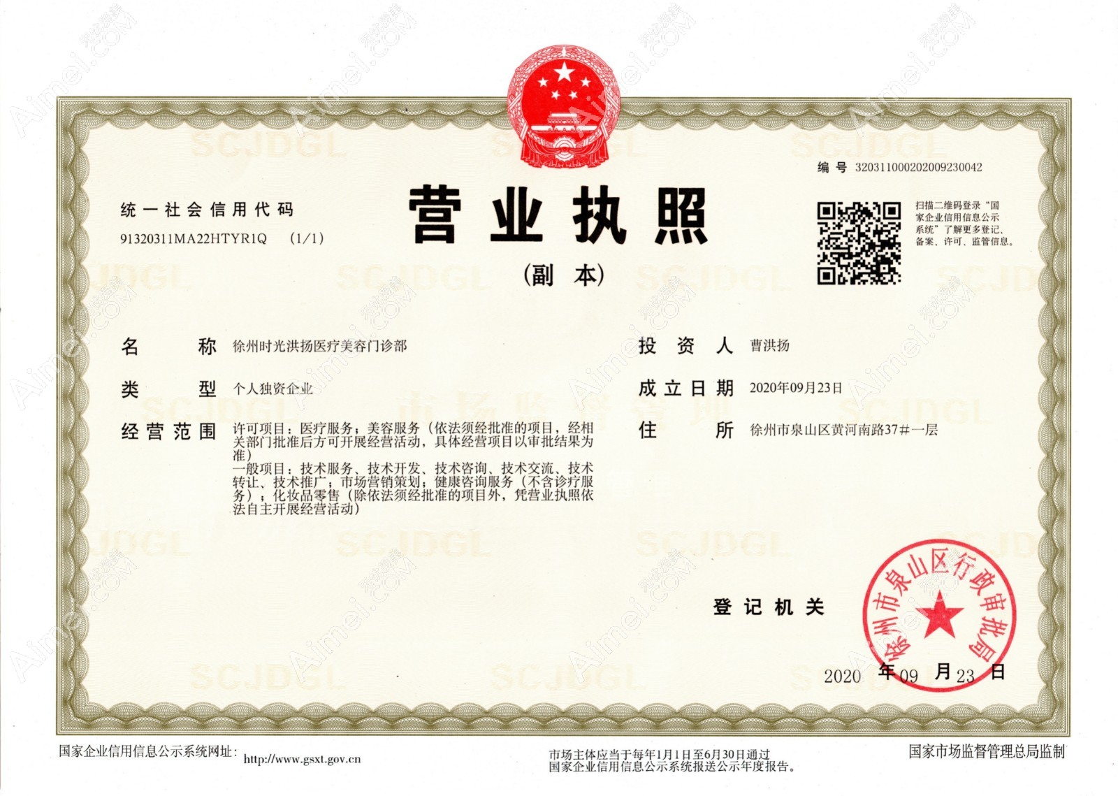 徐州时光洪扬医疗美容门诊部图片说明1