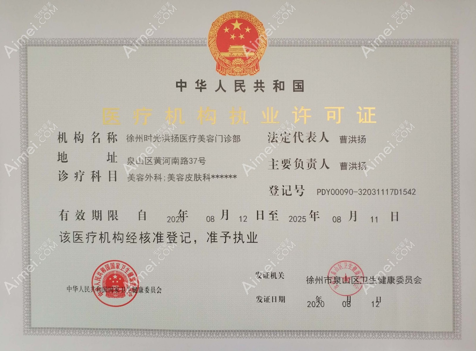 徐州时光洪扬医疗美容门诊部图片说明2