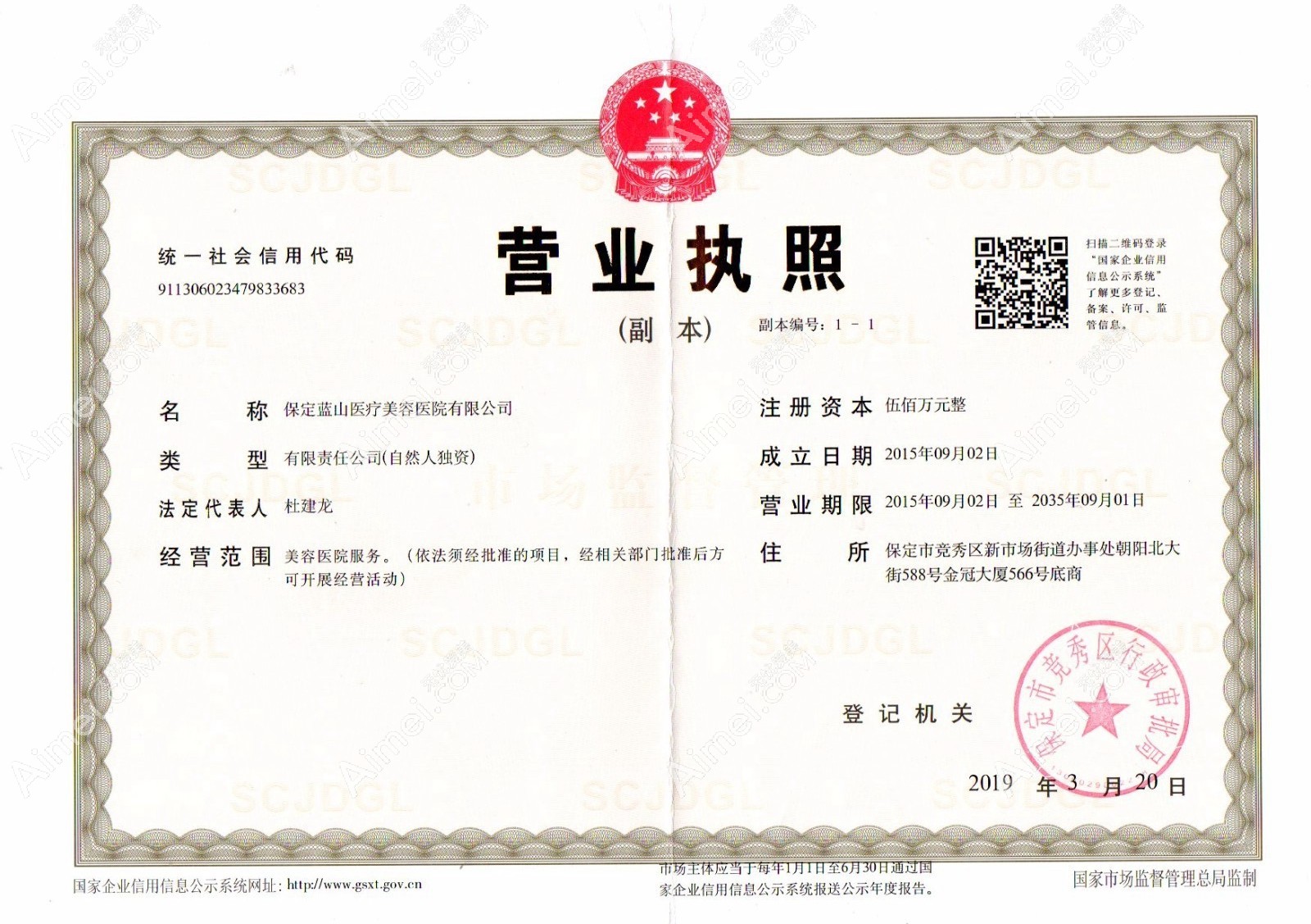 保定蓝山医疗美容医院图片说明3