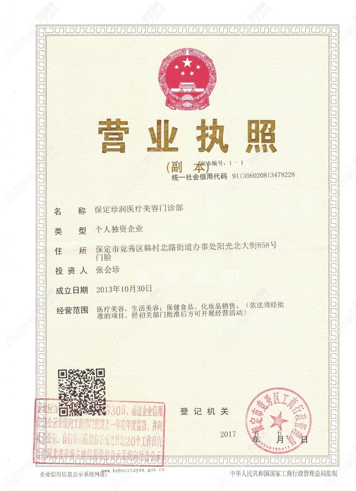 保定珍润医疗美容门诊部图片说明2