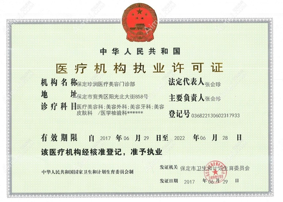 保定珍润医疗美容门诊部图片说明3