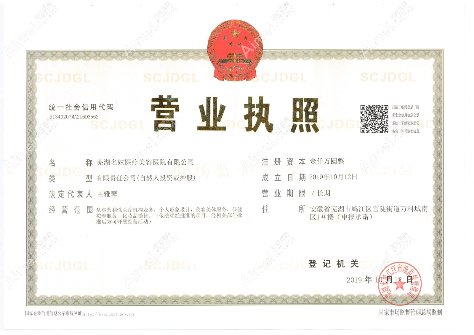 芜湖名姝美容医院图片说明2