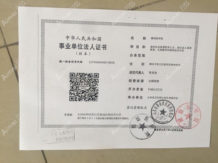 潍坊医学院整形外科医院图片说明1