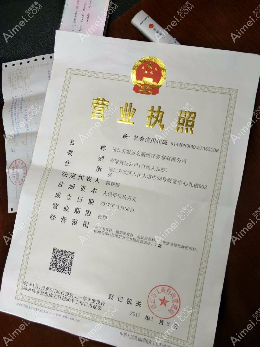 湛江名媛医疗美容门诊部图片说明1