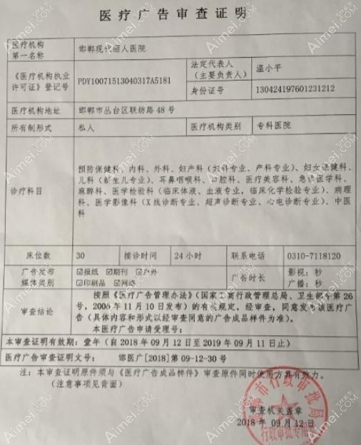 邯郸丛台现代丽人医院图片说明1