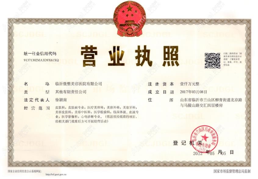 临沂微整美容医院图片说明1
