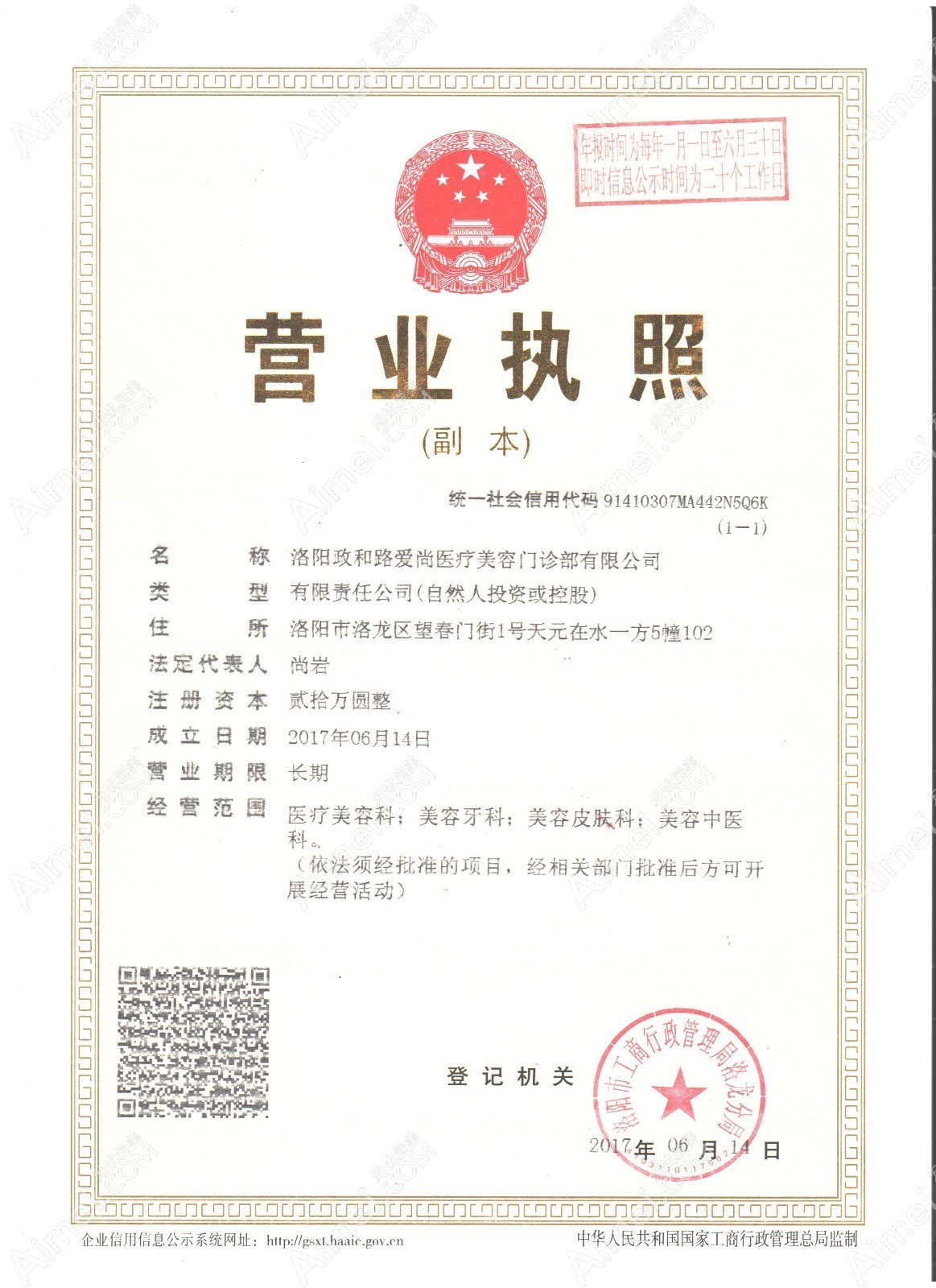 洛阳爱尚医疗美容门诊部图片说明3