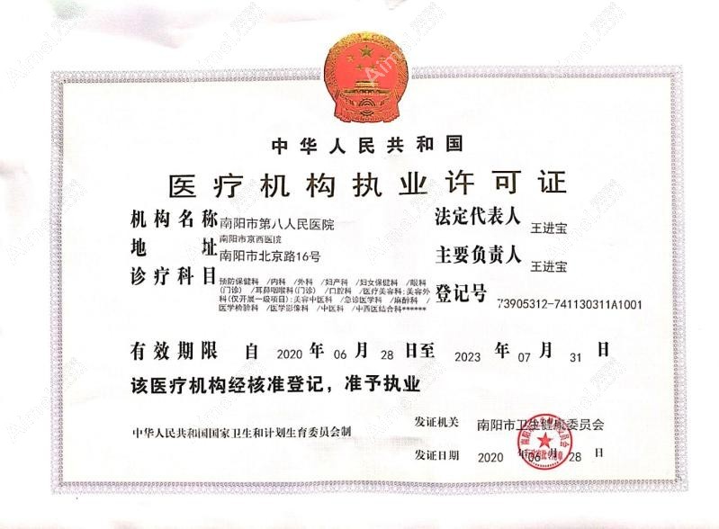 南阳第八人民医院医疗美容科图片说明3