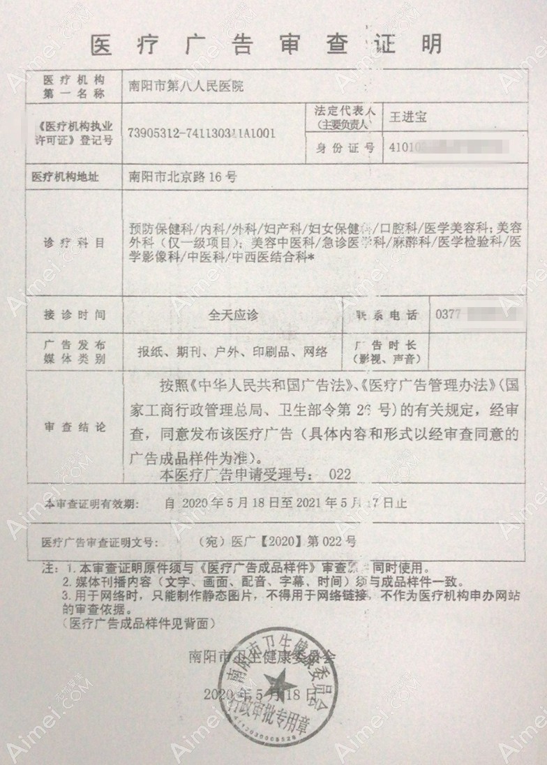 南阳第八人民医院医疗美容科图片说明2