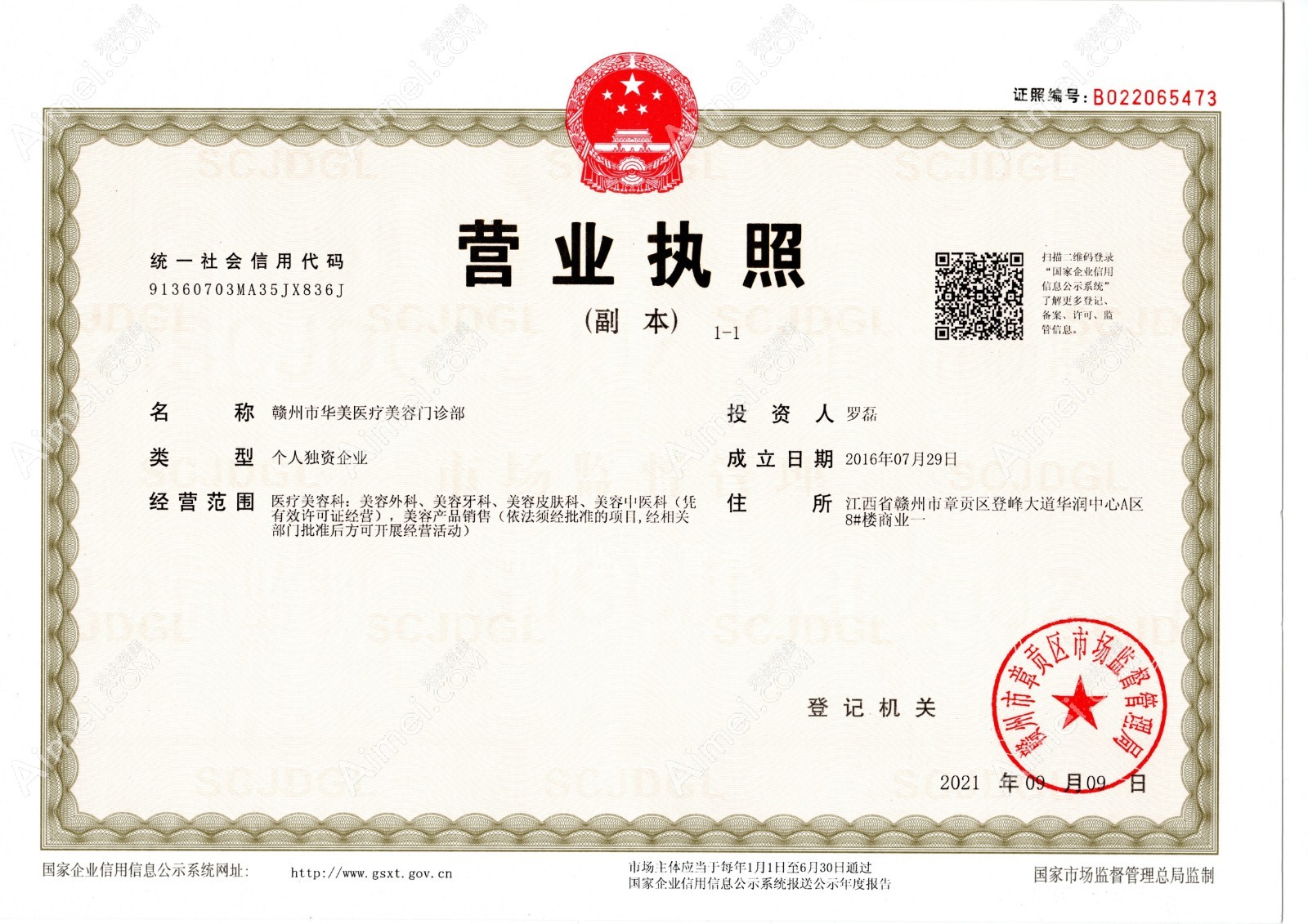 赣州华美医疗美容门诊部图片说明2