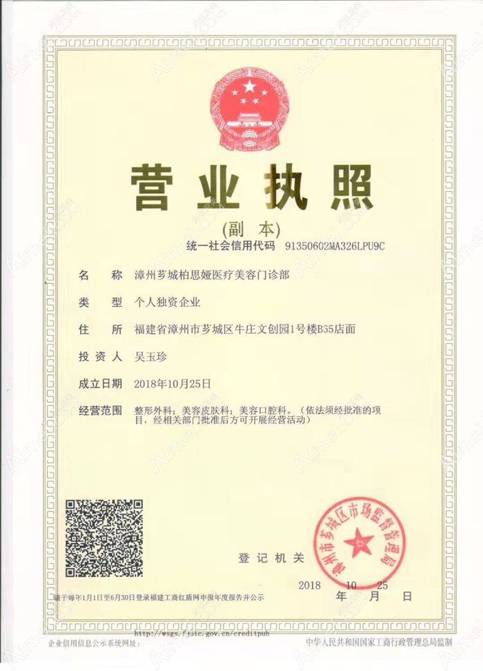 漳州柏思娅医疗美容门诊部图片说明1