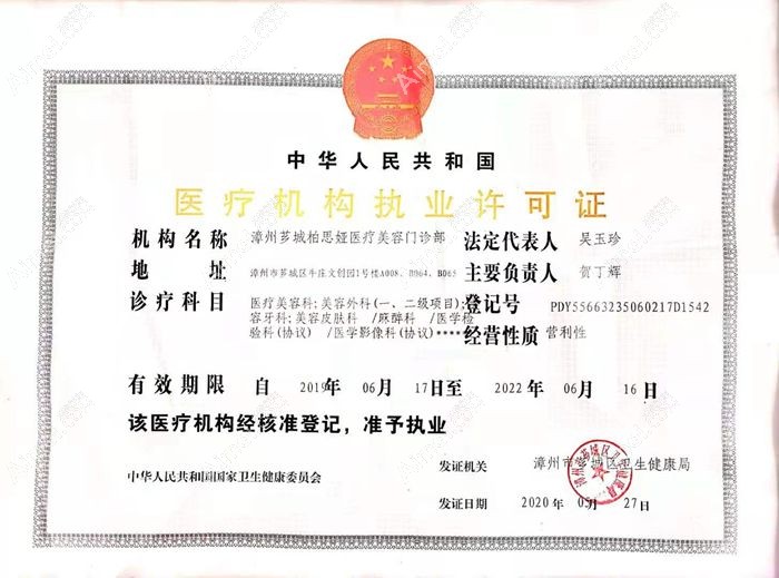 漳州柏思娅医疗美容门诊部图片说明2
