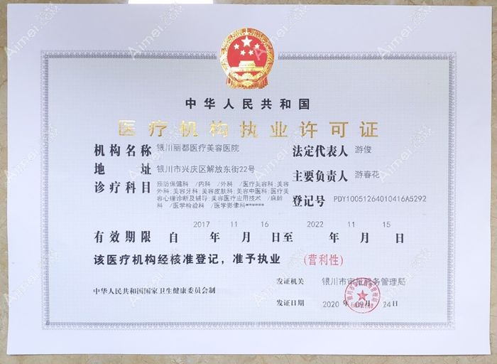 银川丽都医疗美容医院图片说明2