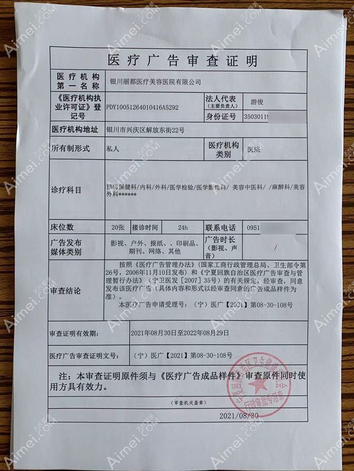 银川丽都医疗美容医院图片说明3