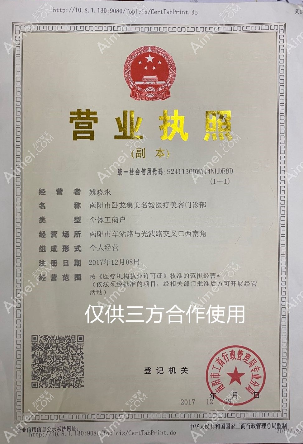 南阳集美名媛医疗美容门诊部图片说明2