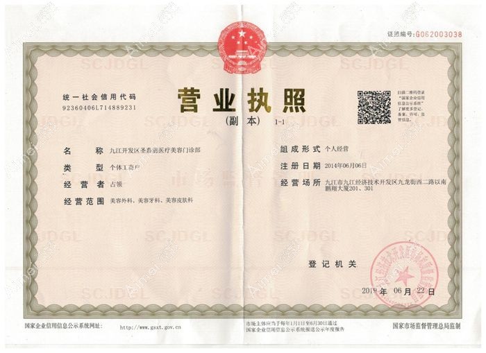 九江圣嘉丽医疗美容门诊部图片说明1
