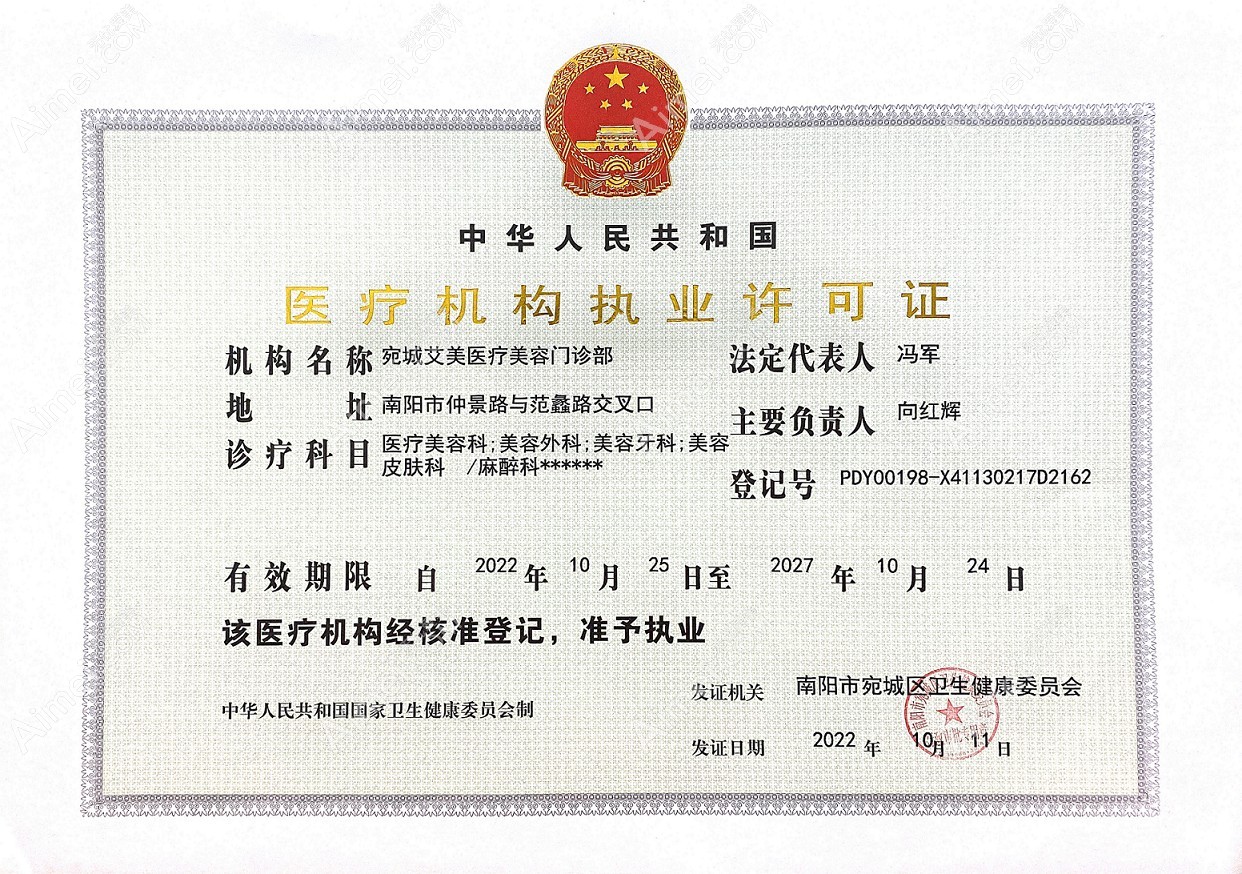 南阳艾美医疗美容门诊部图片说明3