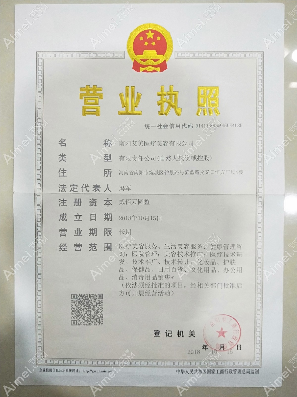 南阳艾美医疗美容门诊部图片说明2