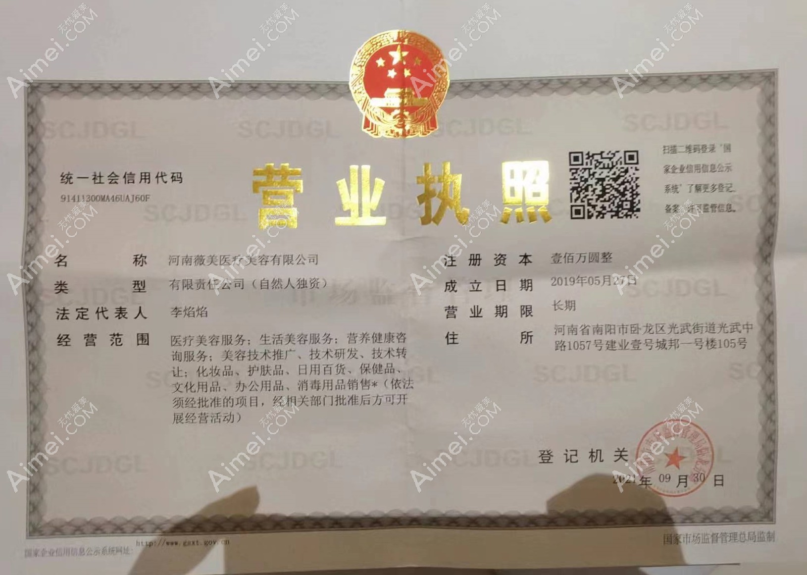 南阳薇美医疗美容门诊部图片说明2