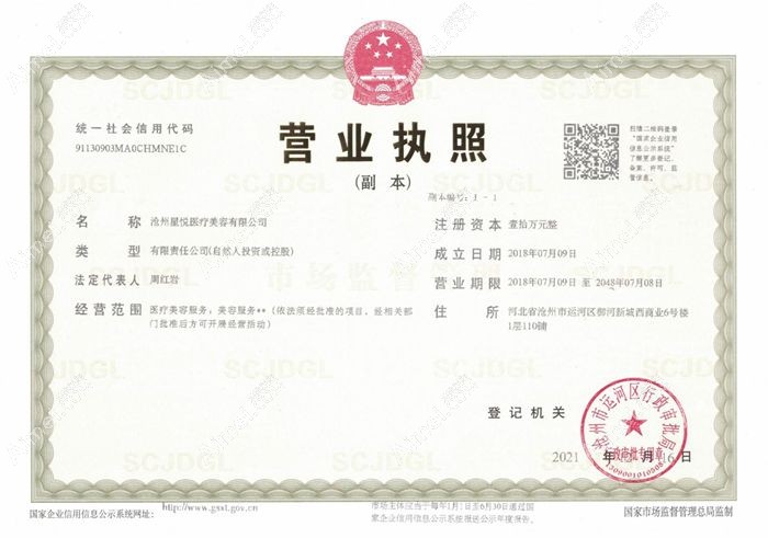 沧州梵兰朵医疗美容诊所图片说明1