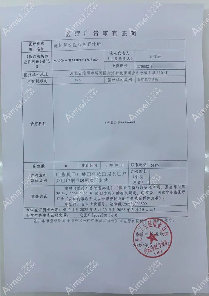沧州梵兰朵医疗美容诊所图片说明3