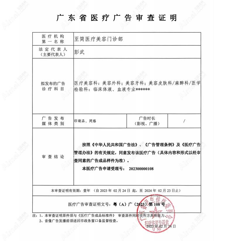 广州至简医疗美容门诊部图片说明1