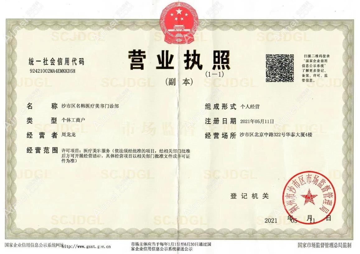 荆州名韩医疗美容门诊部图片说明2