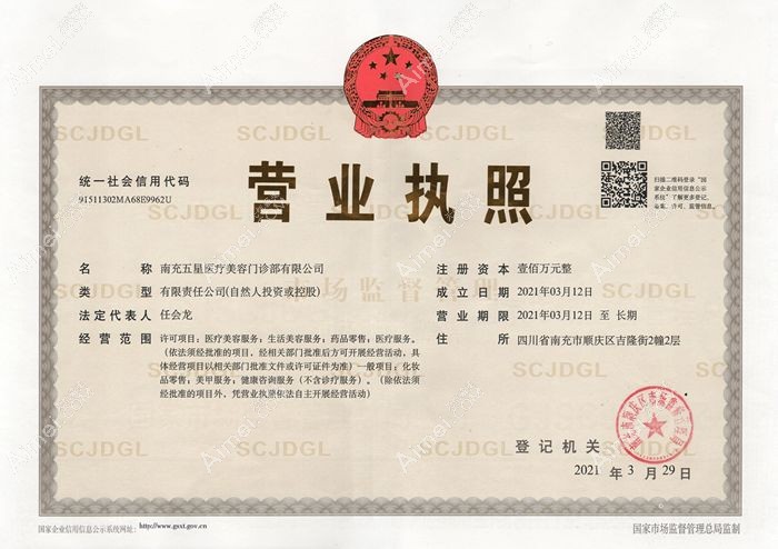 南充五星医疗美容门诊部图片说明1