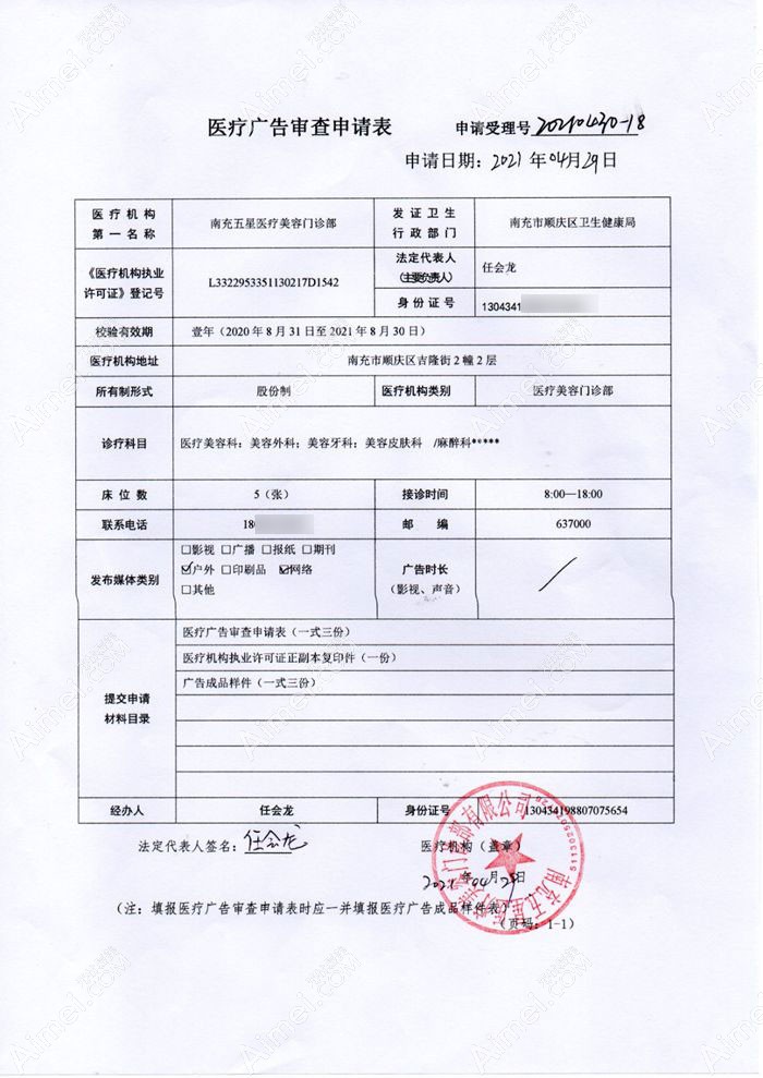 南充五星医疗美容门诊部图片说明3