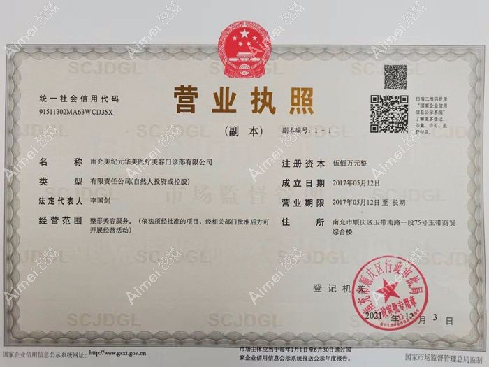 南充美纪元华美医疗美容门诊部图片说明1