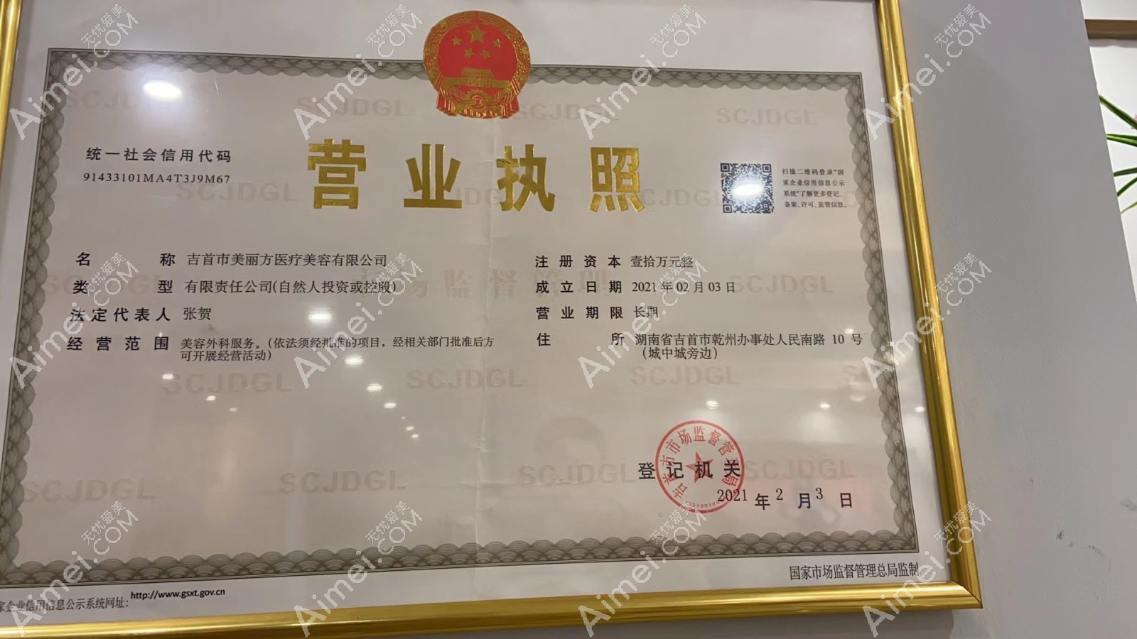 吉首美丽方医疗美容诊所图片说明2