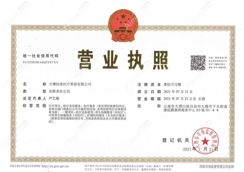 大理怡美医疗美容门诊部图片说明1