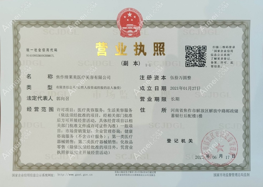 焦作缔莱美医疗美容门诊部图片说明1