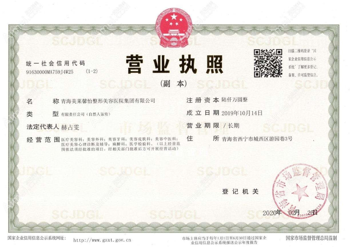 西宁美莱馨怡医疗整形美容门诊部图片说明1