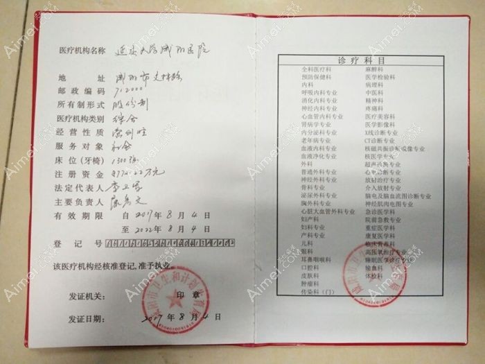 延安大学咸阳医院图片说明2