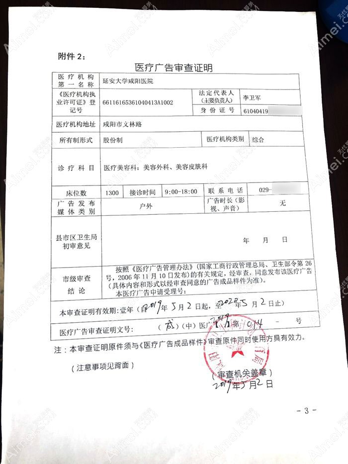 延安大学咸阳医院图片说明3