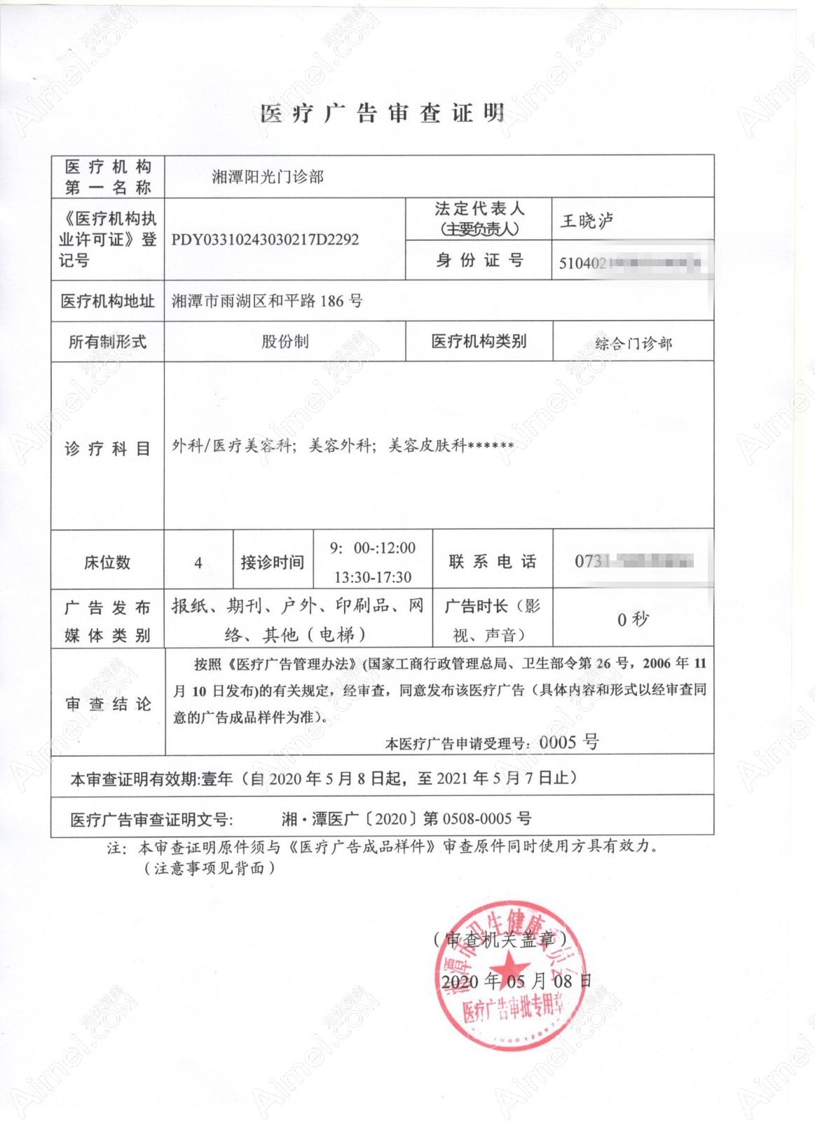 湘潭阳光门诊部图片说明2