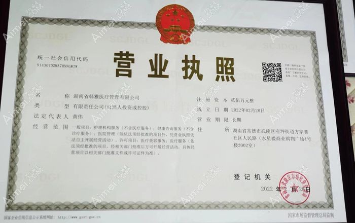 常德韩雅医疗美容门诊部图片说明2