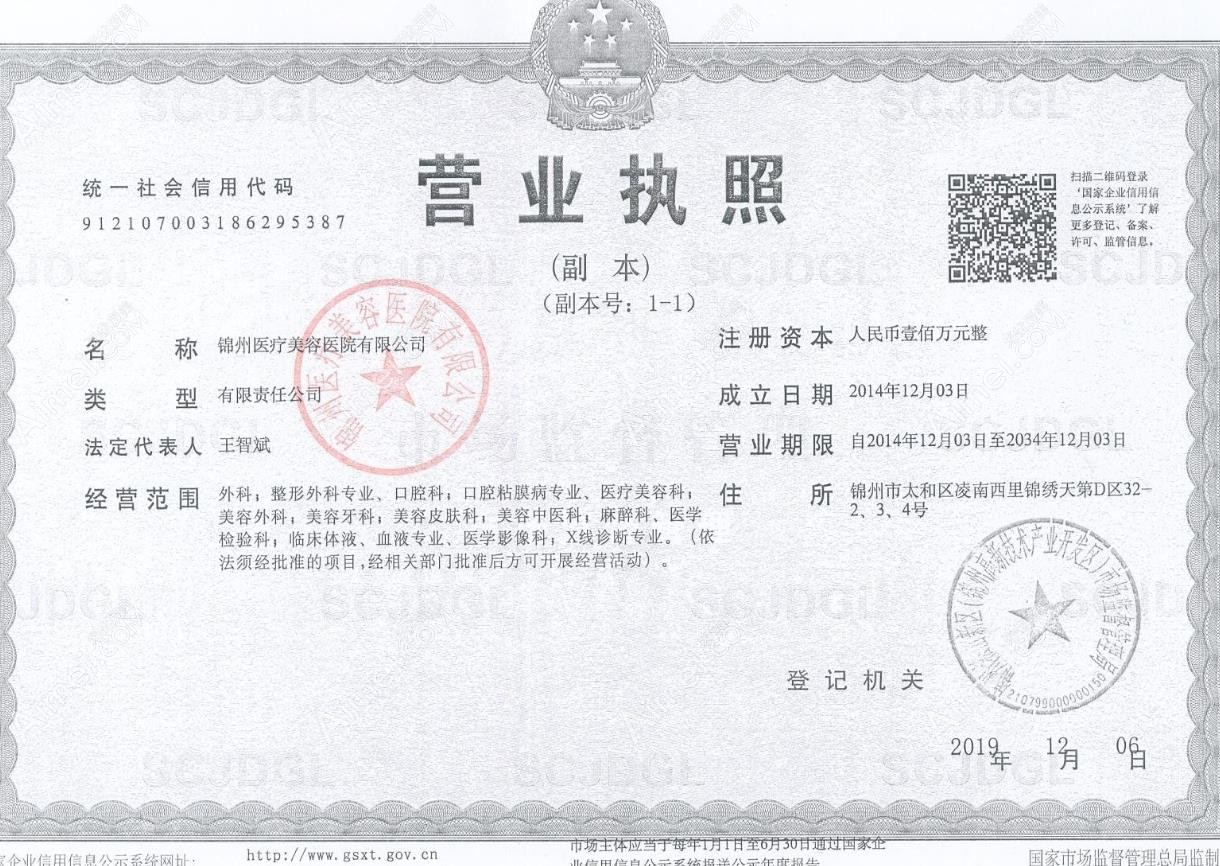 锦州医疗美容医院图片说明2