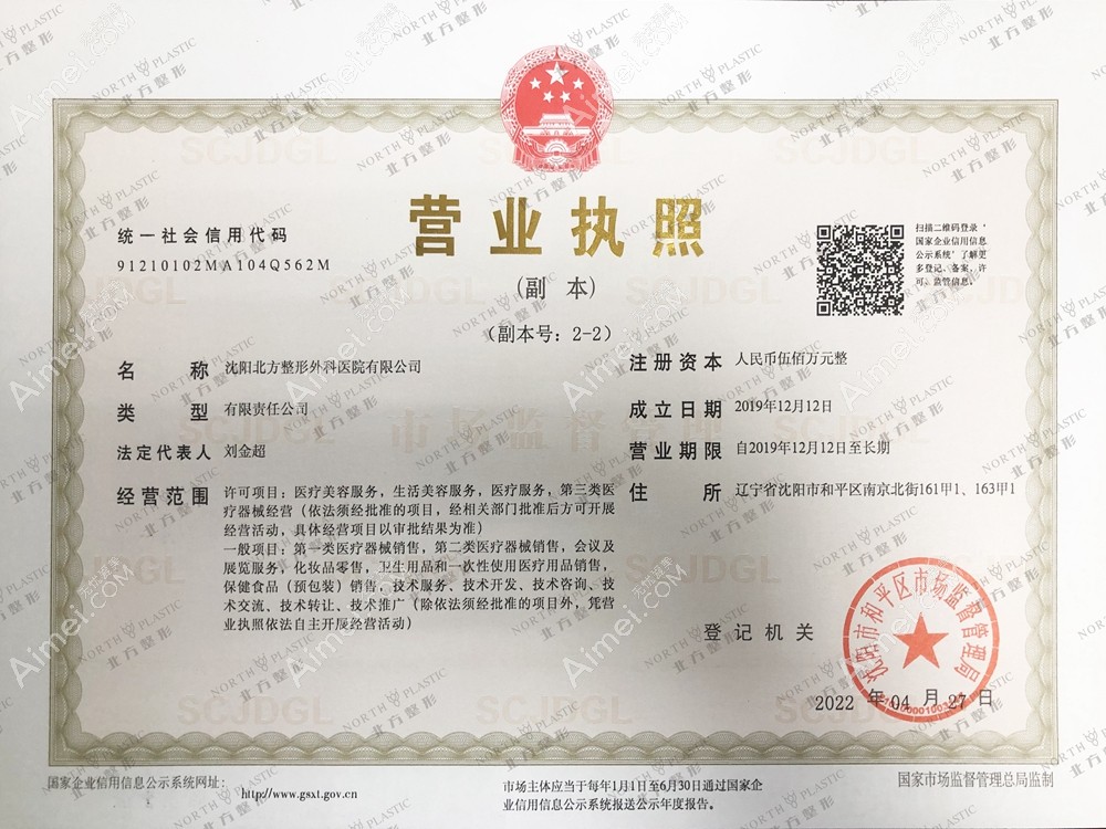 沈阳北方整形外科医院图片说明2