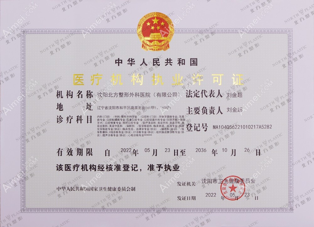 沈阳北方整形外科医院图片说明1