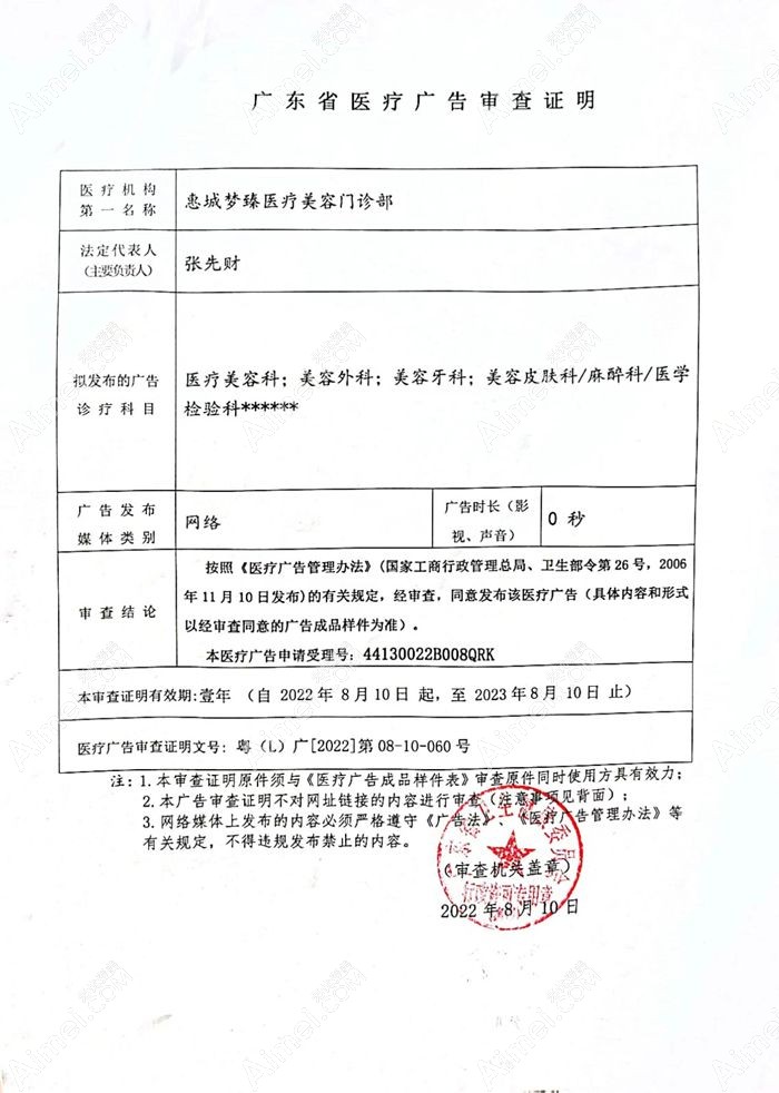 惠州梦臻医疗美容门诊部图片说明3